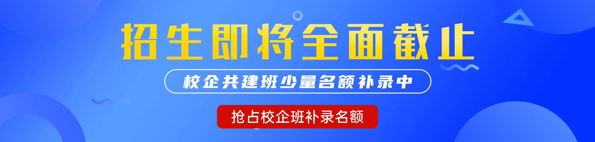 操逼网666"校企共建班"